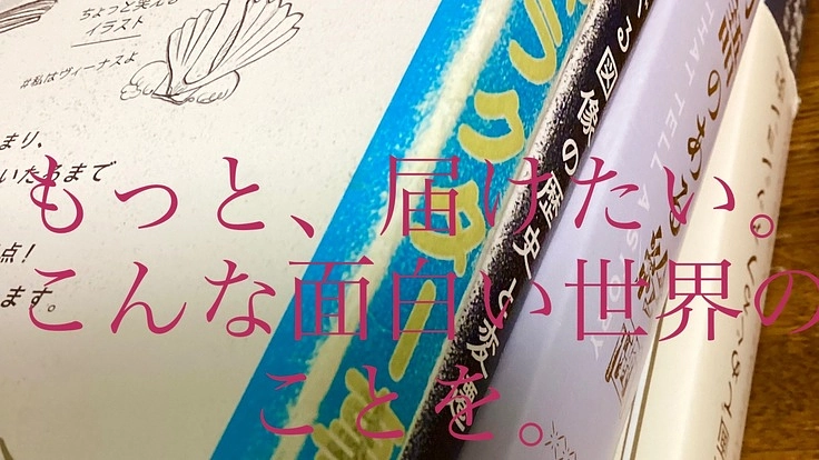 文化人タレントになって、この社会を文化芸術的にもっと豊かにしたい