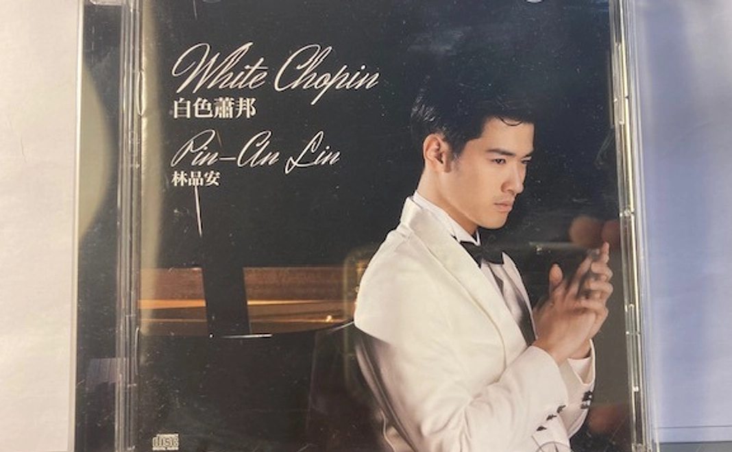 CD「ホワイト・ショパン」～台湾のピアニスト林品安ファースト・アルバム
