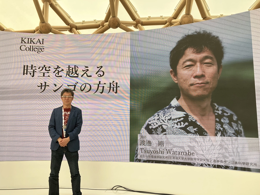 【イベント報告】大阪・関西万博 BLUE OCEAN DOMEにてレクチャーを実施！