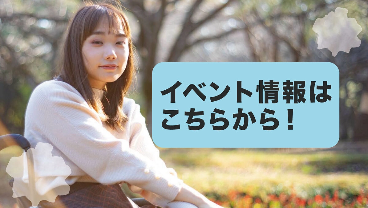 ＼こんぺいとう企画イベントのご紹介！コラボ企画が多数！／