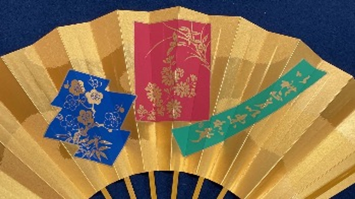 ご寄附へのお礼「扇」をお届けいたしました