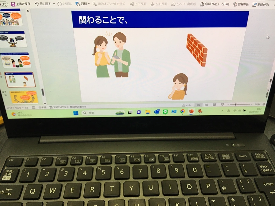 資料・新コンテンツづくり