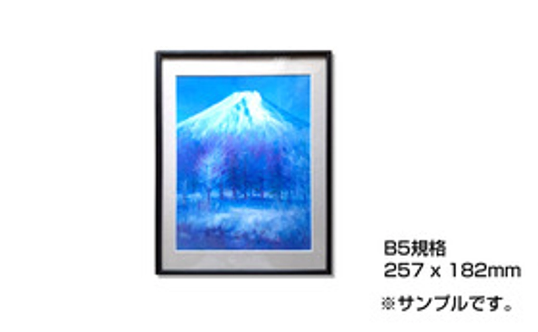 お好きな作品の額付きジークレー版画(B5規格257 ×182mm)をお礼とさせていただきます。
