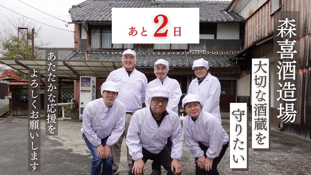 あと【2日】で終了となります