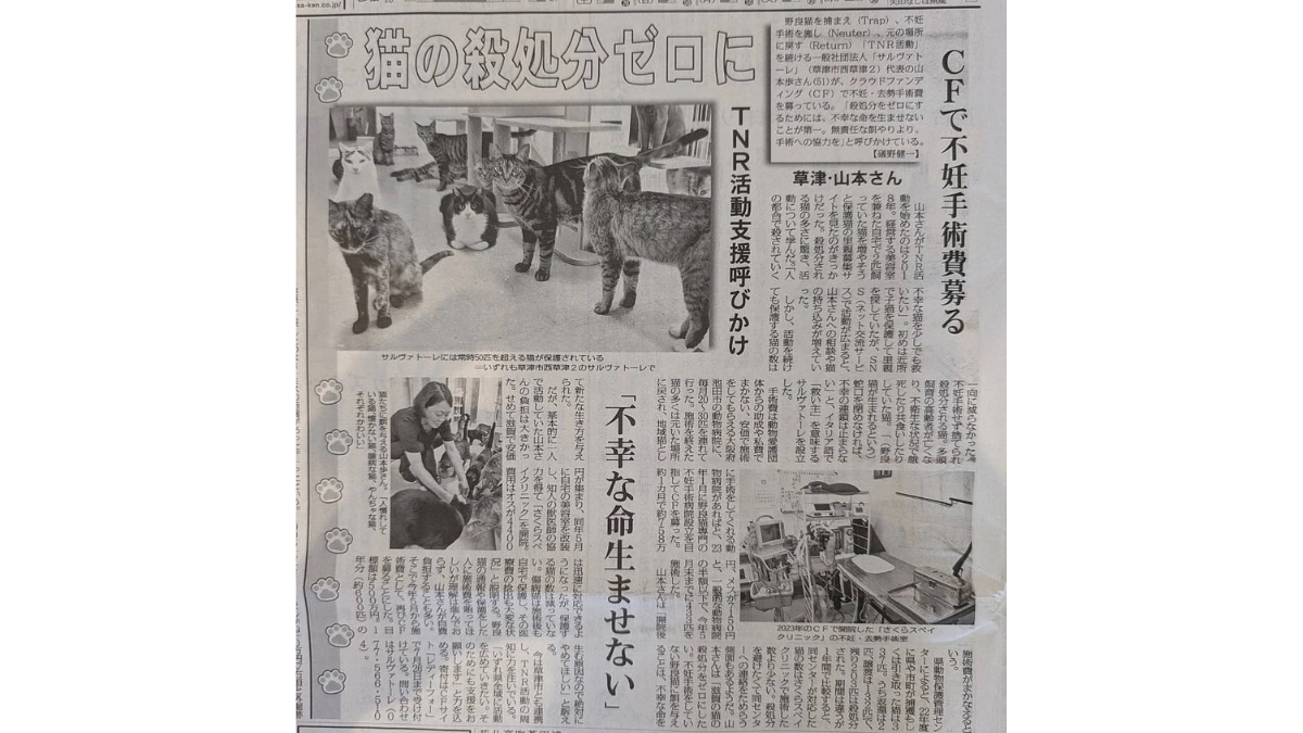【支援者様100人突破に感謝】今朝、毎日新聞さんの朝刊に掲載いただきました！