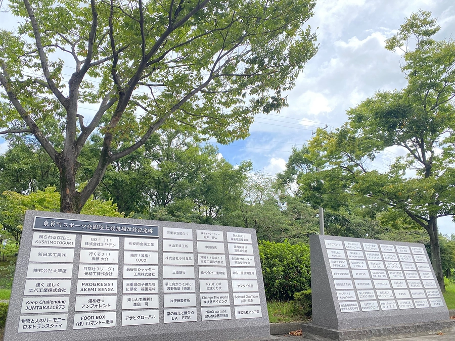 【ご報告】ネームプレートの設置が完了いたしました