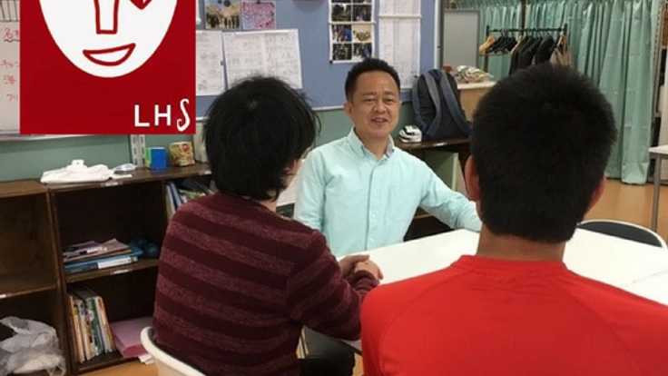 年齢や障がいの枠を超えた支援ができるフリースクールを作りたい