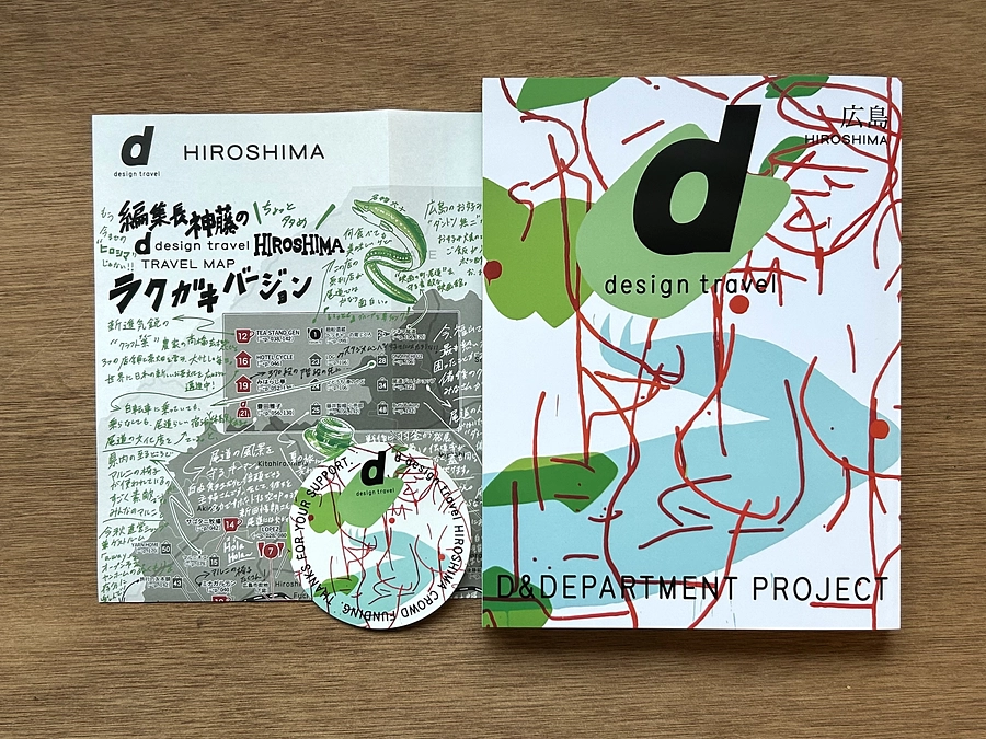 広島号、順次発送しています