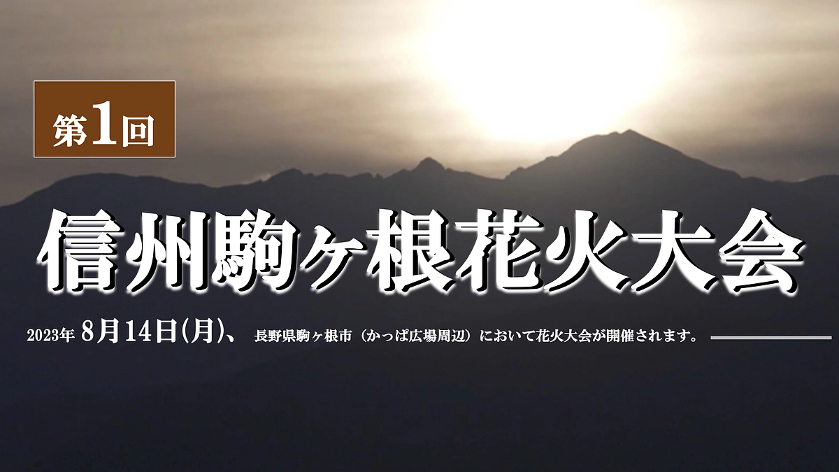 今年テーマ決定。そしてショートCMを公開します。