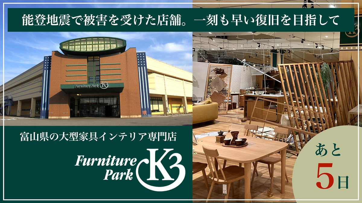 プロジェクト終了まであと5日！【あたたかいコメントのご紹介②】