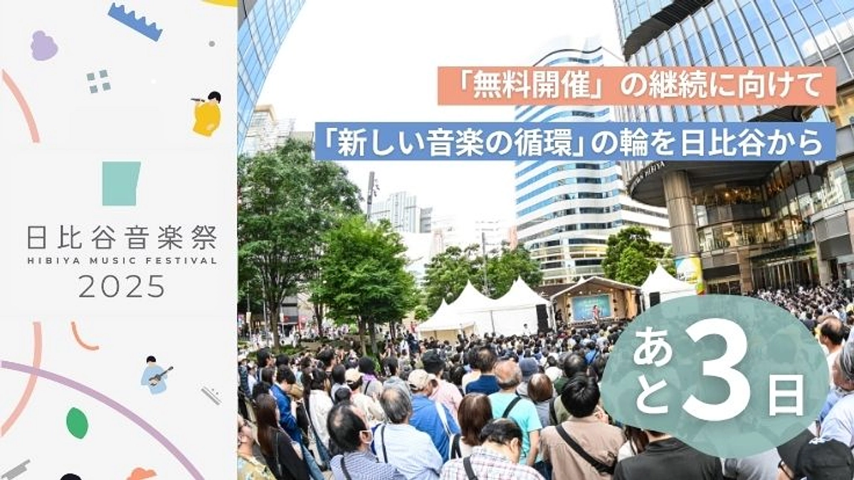 【終了まであと3日】アンコール版見逃し配信ご覧いただいていますか？