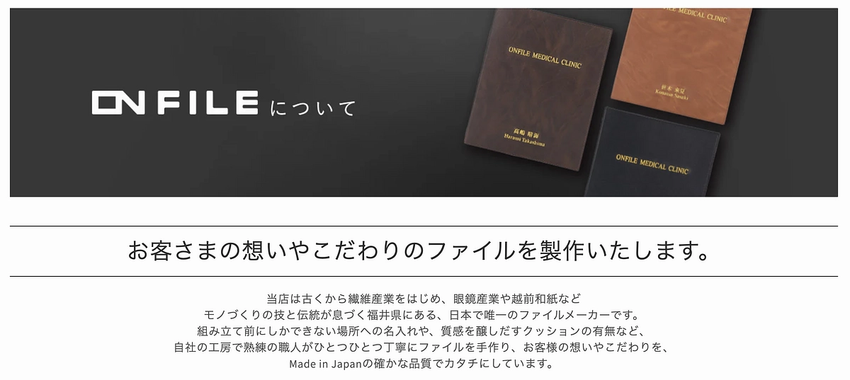 ZENNOTEで使われているファイルは”ONFILE"