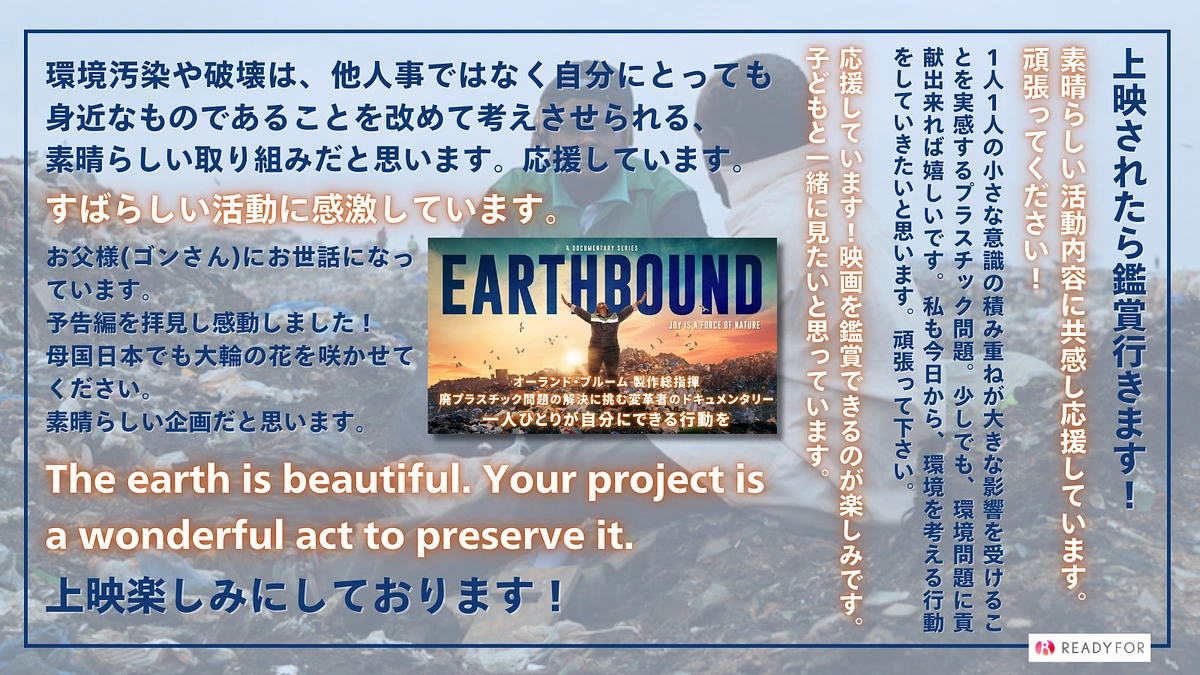 残り1日！支援募集は明日23時まで！