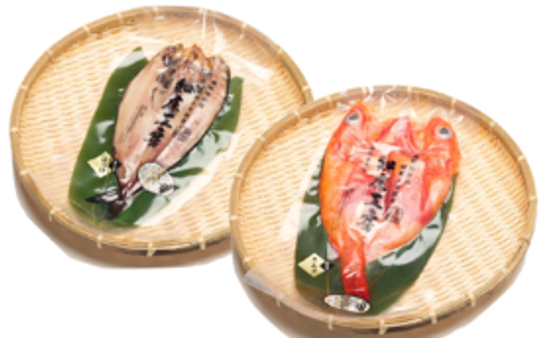 【知床工房】知床産高級魚きんきとほっけの一夜干しセット