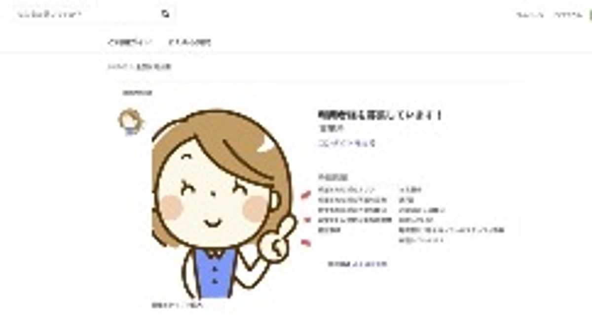 ふくはぴ愛知の開発中画面を一部公開！！