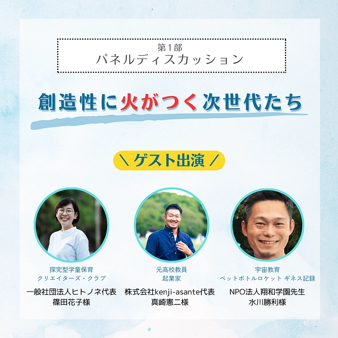 【MEDAR School シンポジウム開催】あなたの周りの子供たちは、楽しそうに勉強していますか？