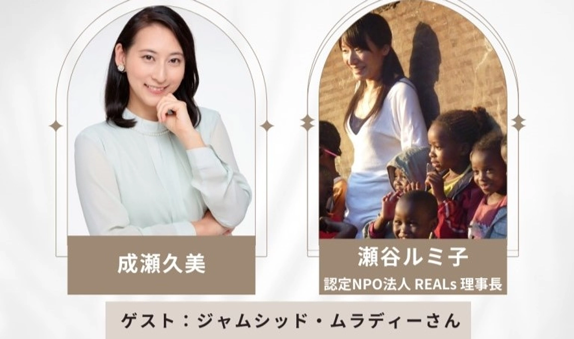≪クラファン最終イベント≫本日4日19時～！成瀬久美さんと瀬谷ルミ子が、退避について語ります！