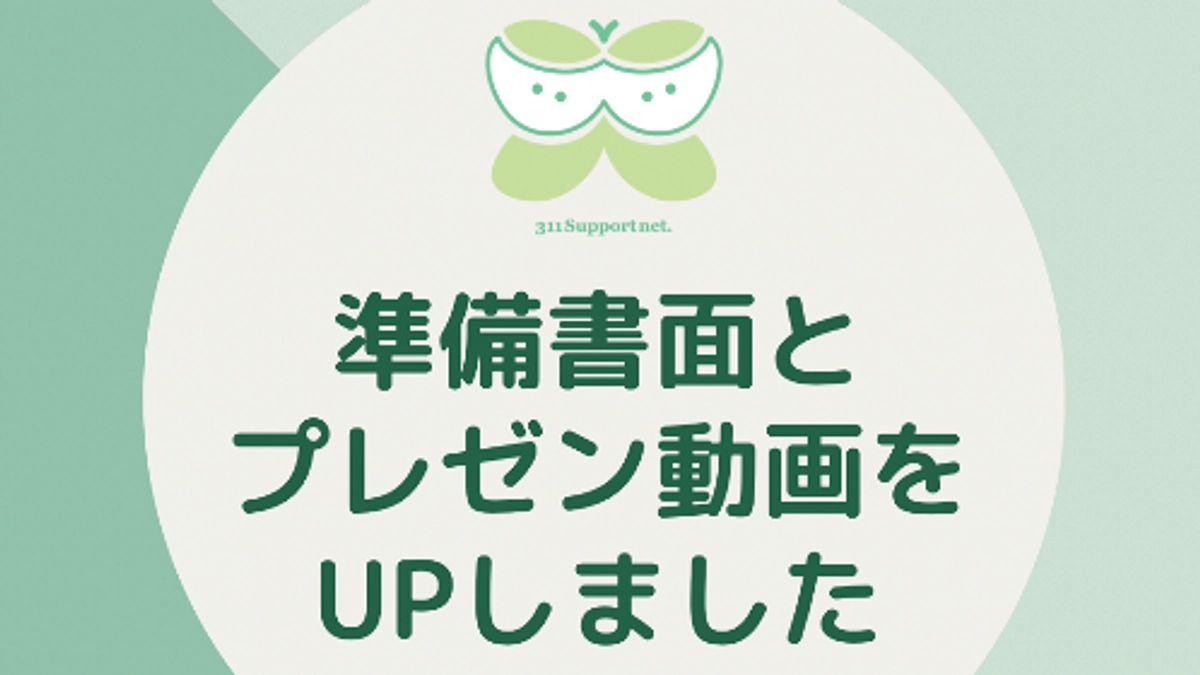 【資料】6月14日(水)第6回口頭弁論の準備書面を掲載いたしました🌱