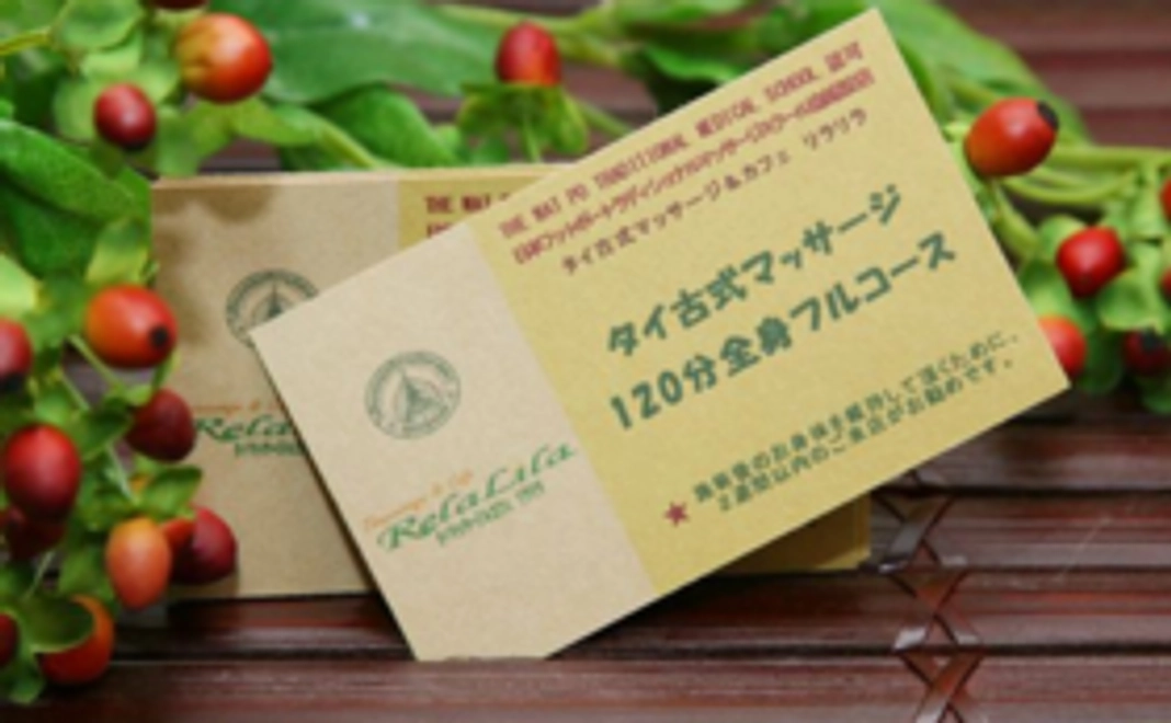 ベテランセラピストによる60分プレミアム セレクトTwoコース