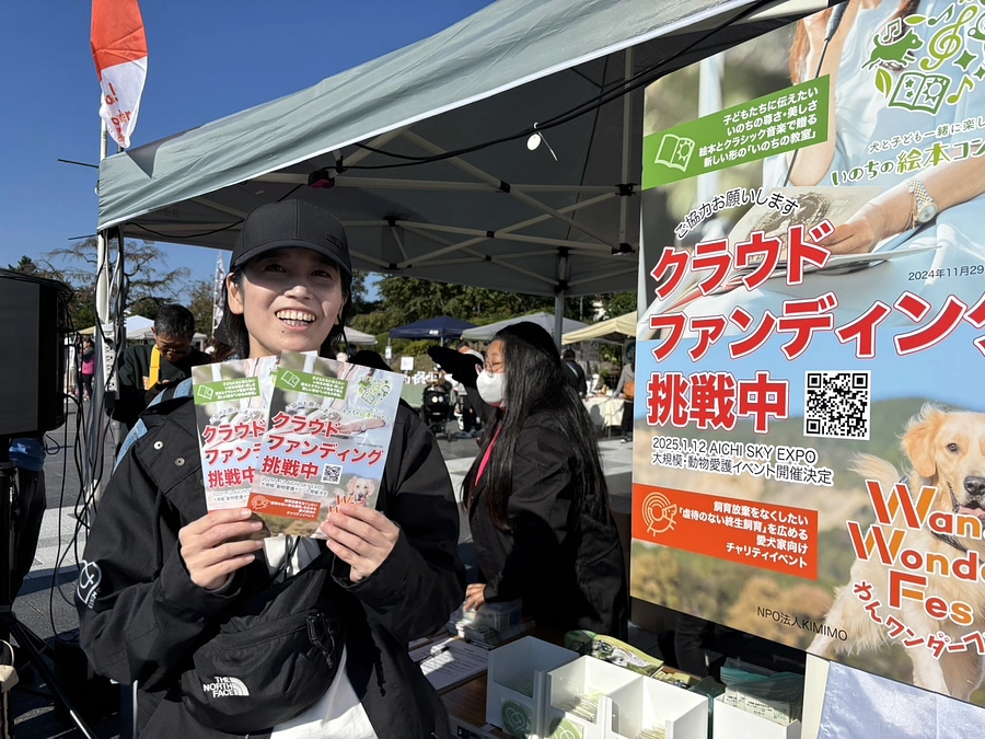 滋賀県わんワンダーフェスにて、告知してきました！