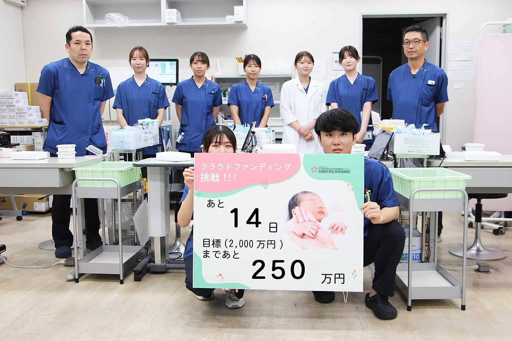 終了まで　あと14日