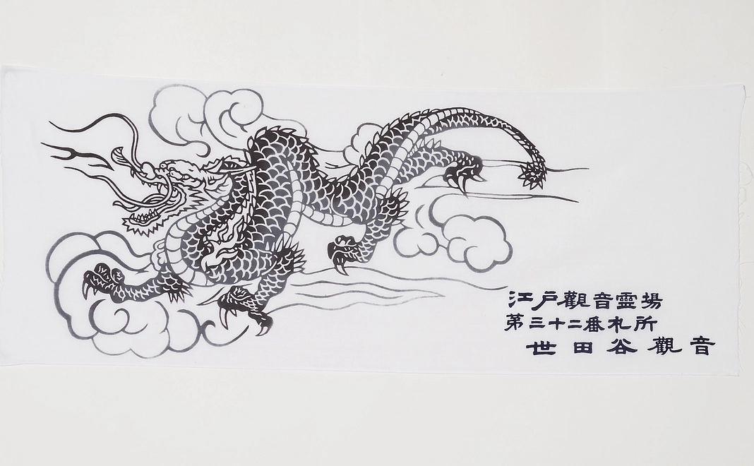 世田谷山観音寺様特製手拭