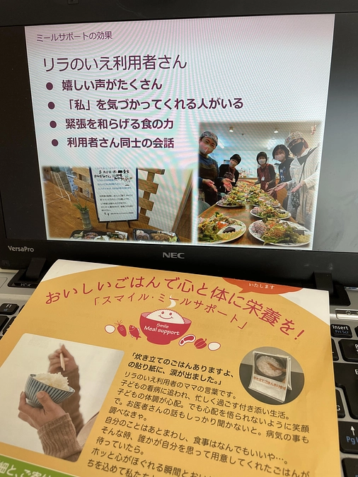 応援メッセージをいただいた、キープ・ママ・スマイリングさんのシンポジウムに参加しました