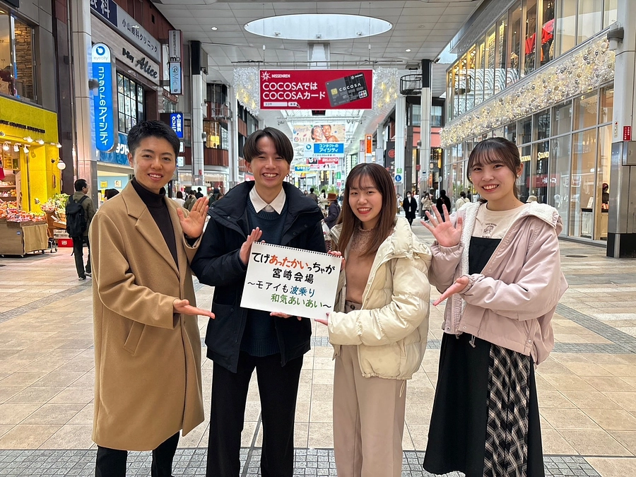 【会場紹介】宮崎会場