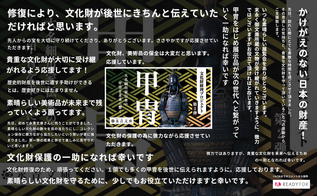 【残り５日】ご支援者様からいただいた嬉しい声をご紹介　第2弾
