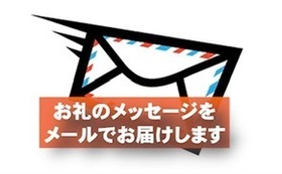 心を込めて感謝のメールをおくります!YouTubeのエンディングに支援していただいた企業様や名前を載せます!