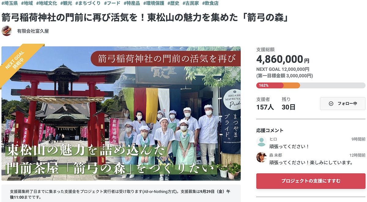 【第一目標達成の御礼とネクストゴールについて】お礼とご報告