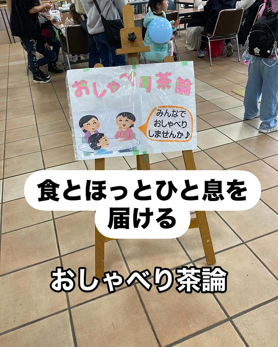 【活動報告】令和7年度 春休み　ひとり親等応援企画 食でつながる地域の輪 ご報告⑧