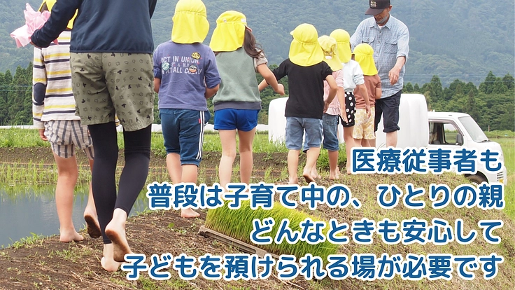 子どもたちの未来を育てたい。子育て支援棟に3,000冊の図書を! 3枚目