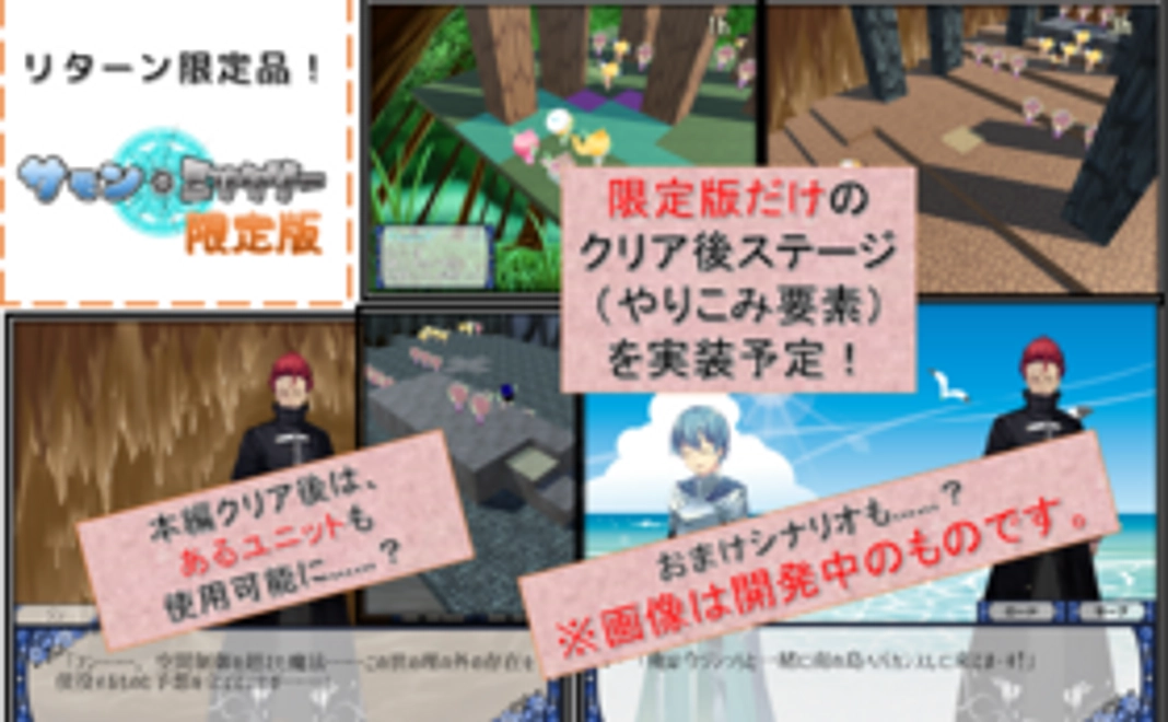 「サモン・ミリタリー」限定版+クレジット表記