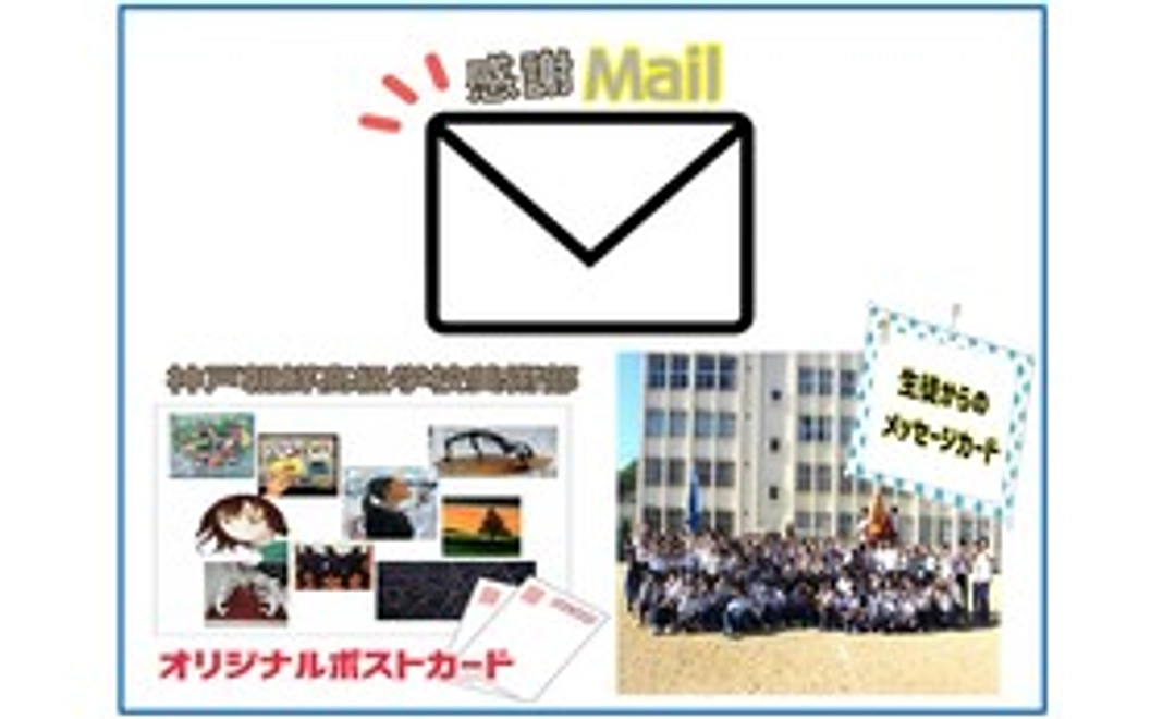 感謝のメール　生徒からのメッセージカード　神戸朝高美術部ポストカード