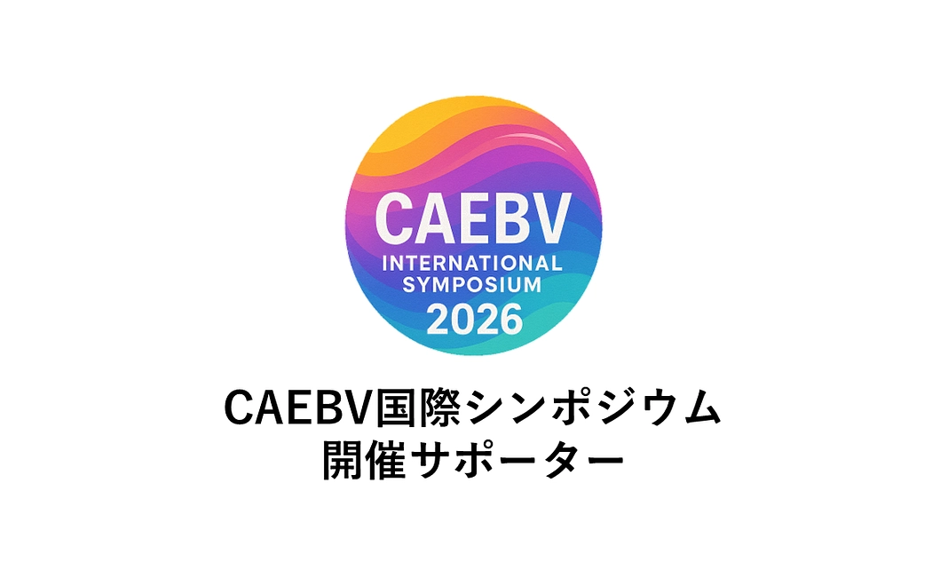 個人・法人サポーター 500,000円 交流会にご招待