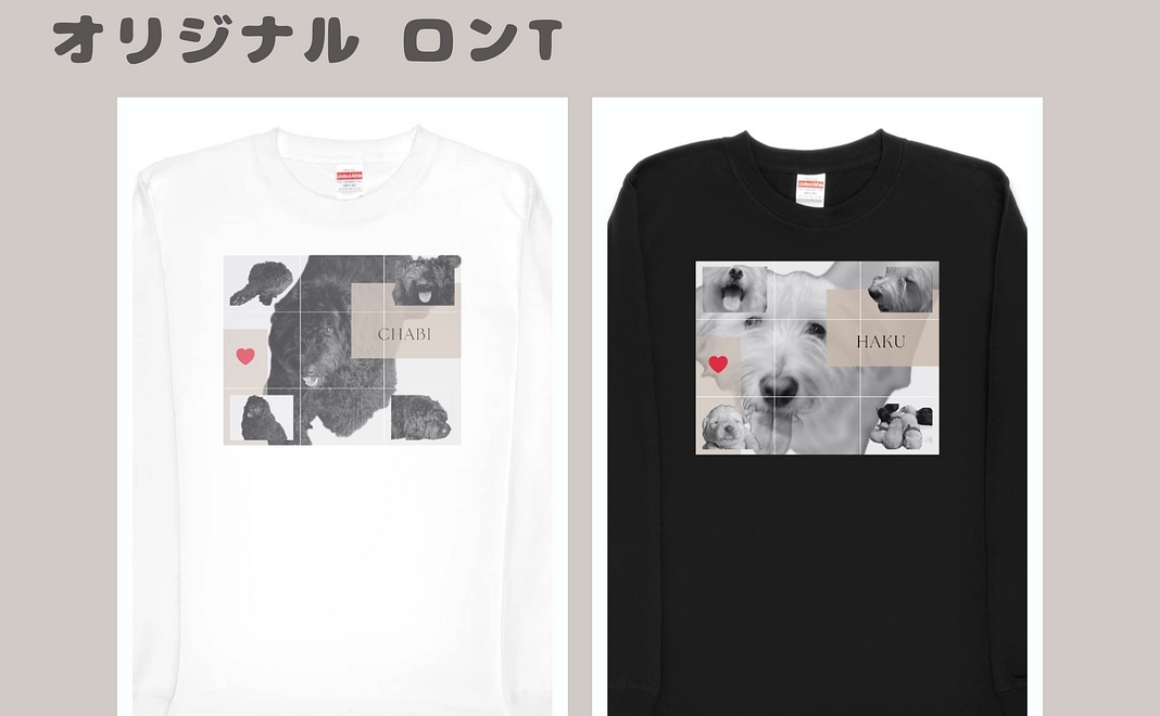 お礼のメール＋ロンT（デザインオーダー）