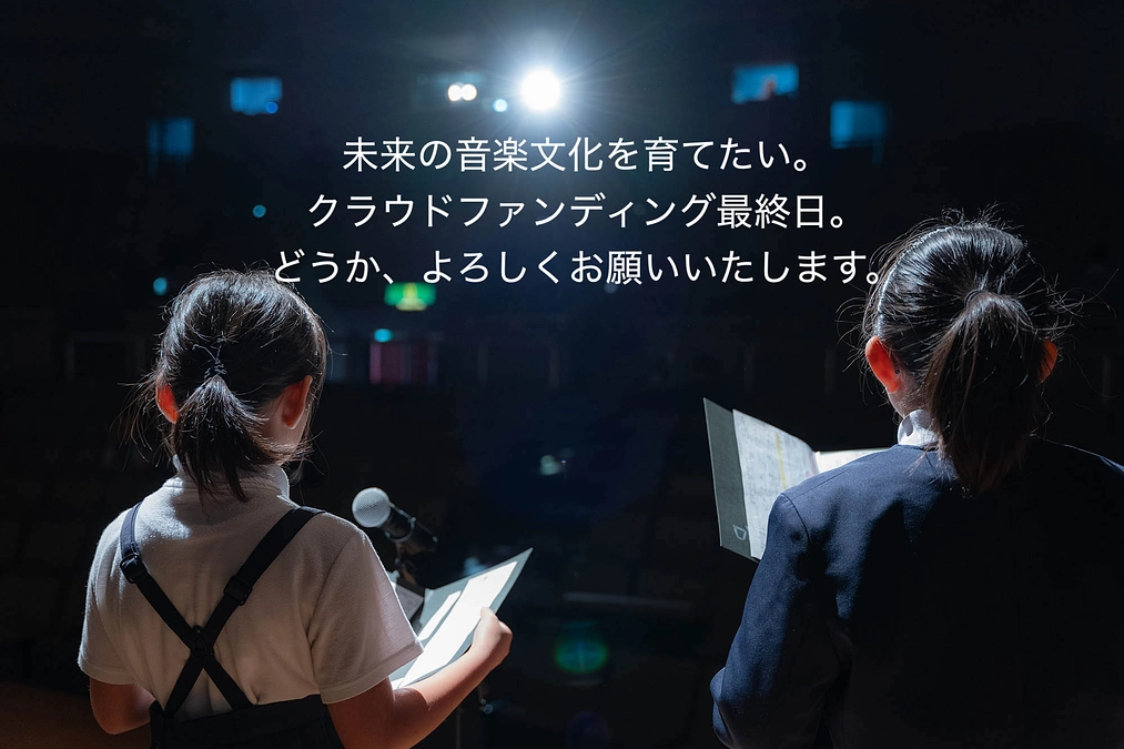 開催終了。ありがとうございました！