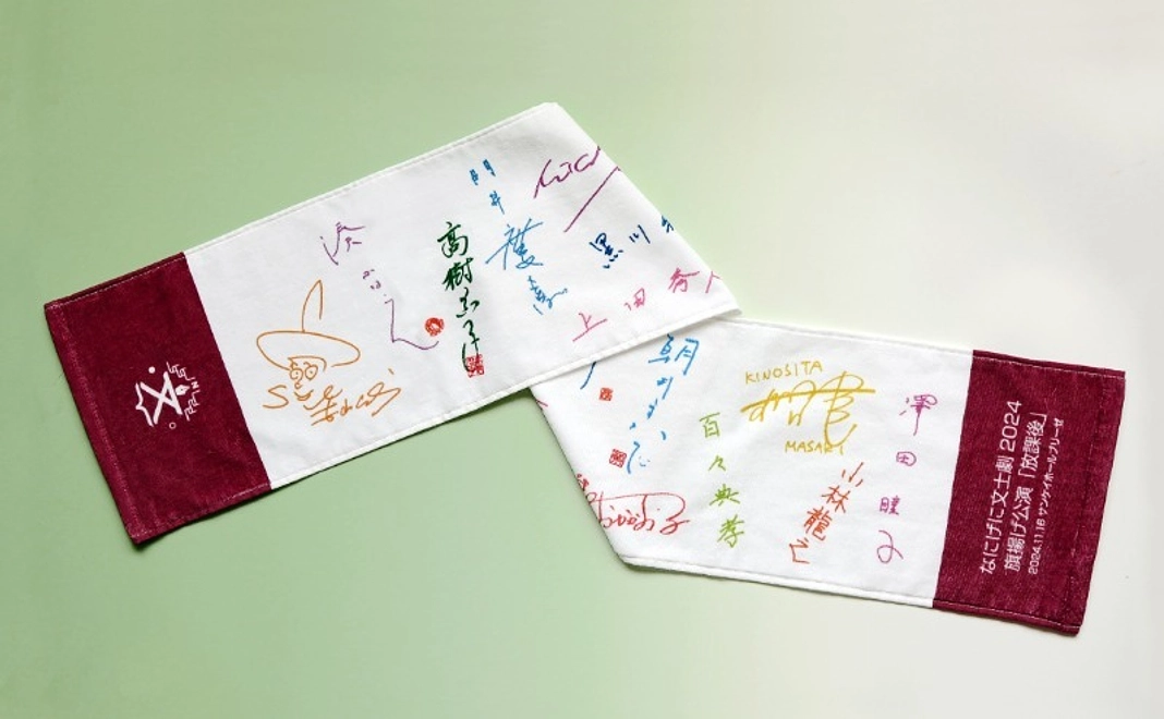 旗揚げ公演パンフレット＋全出演者のサインデザインタオル