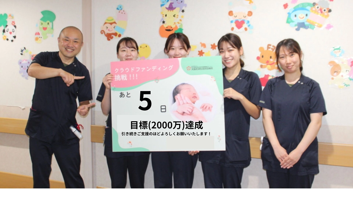 終了まで　あと５日