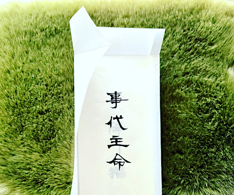 ⛩ 御神影札と「降福」について。