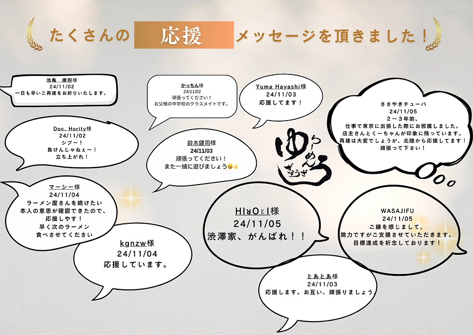 家族総出で再出発に向けて…火災現場からの再利用作業