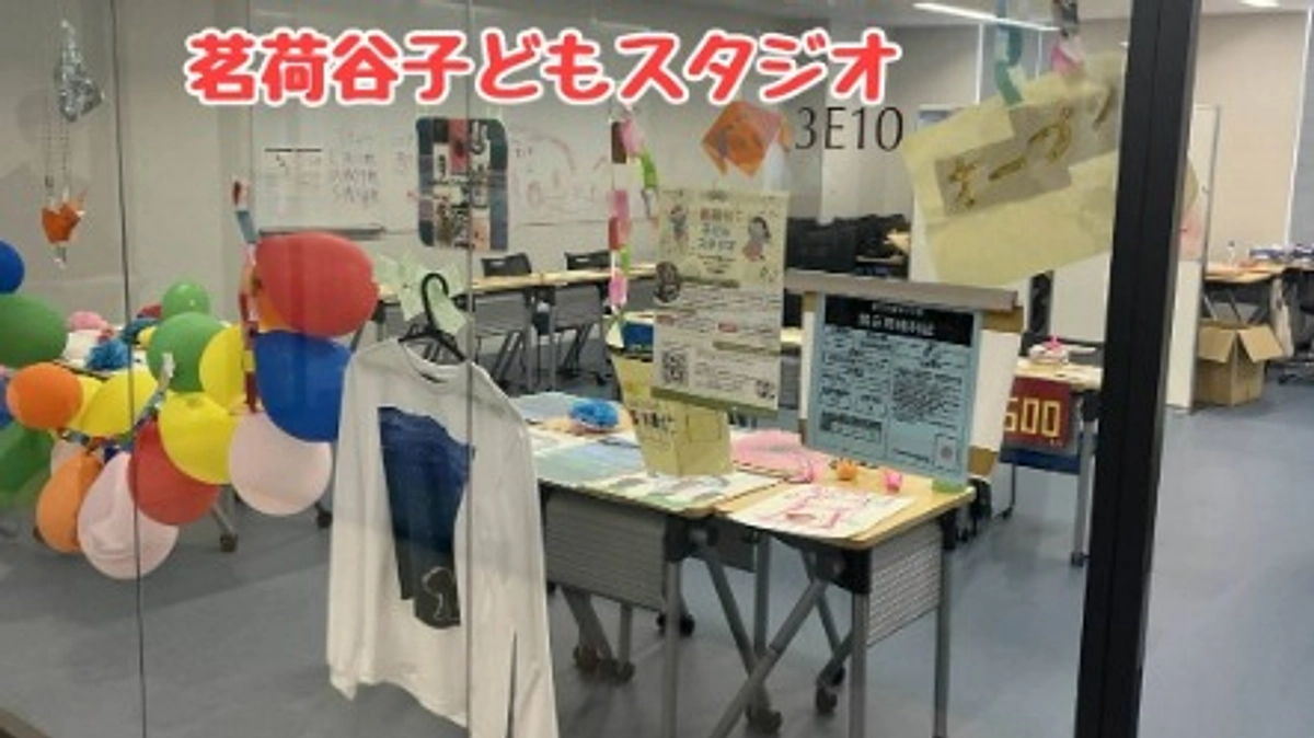 茗荷谷子どもスタジオ　白門祭に出店しました。