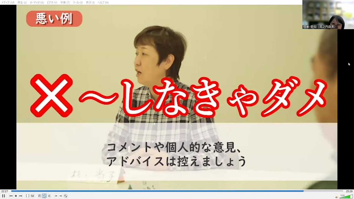 オンラインのつどいを広める！｜つどい研修会を実施しました