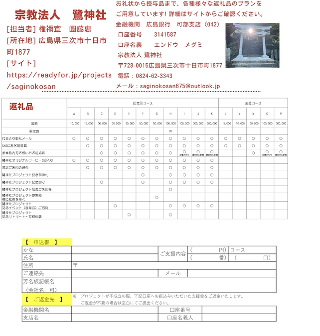 インターネットからの申し込みが難しい方へ
