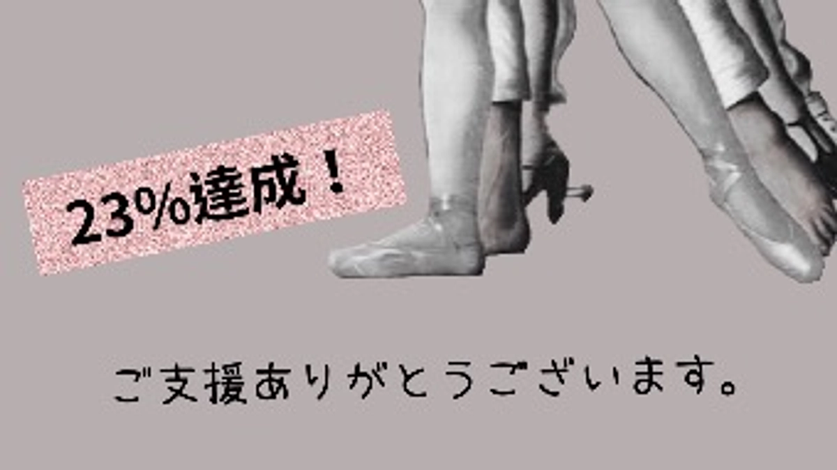 【リターン詳細】舞台DVDについて