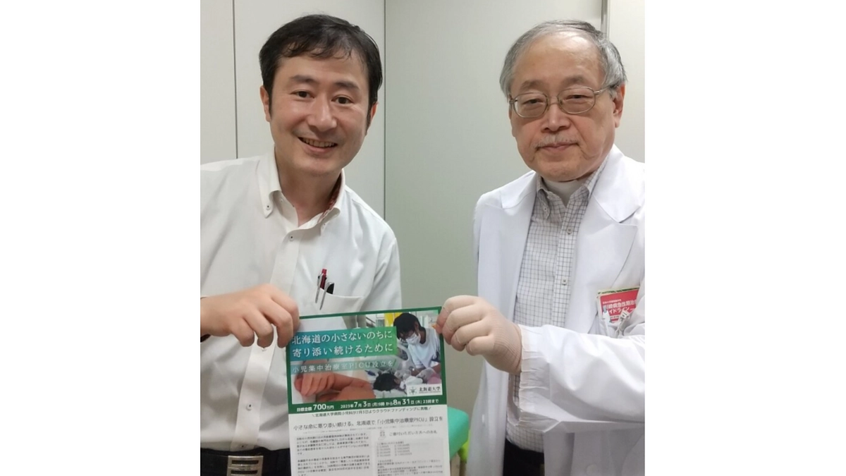 釧路赤十字病院が本プロジェクトを応援してくださっています！