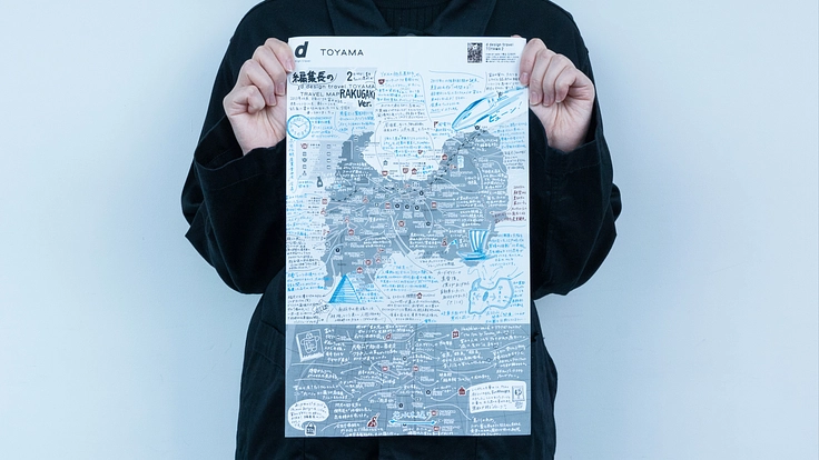 『d design travel』を続けたいvol.36 徳島号 4枚目