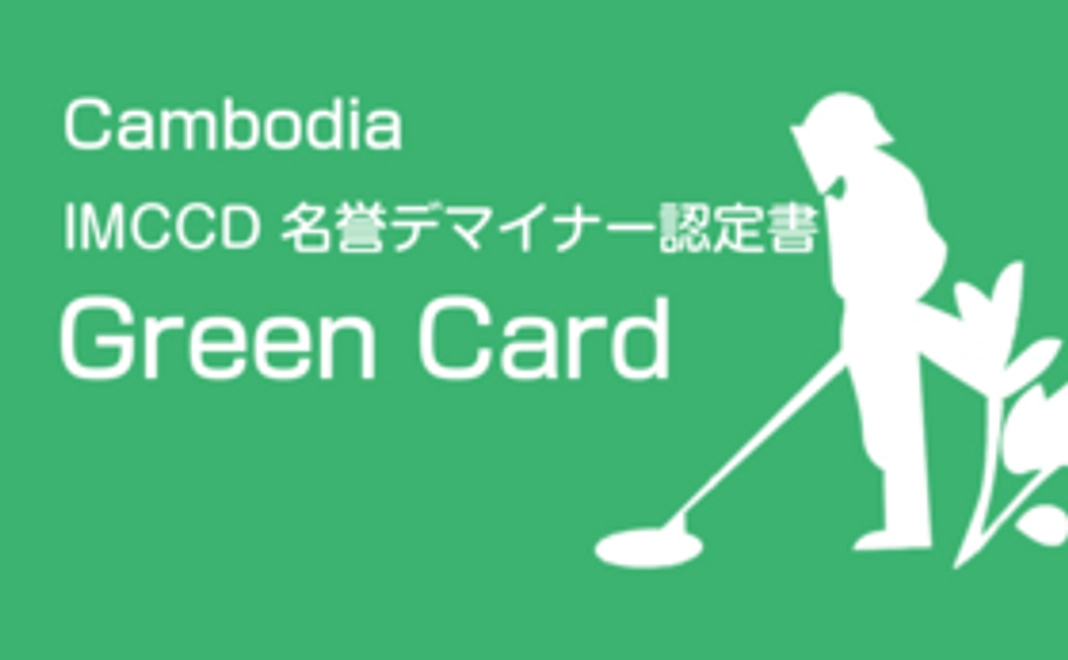 あなたの支援が200㎡超の安全を作ります！