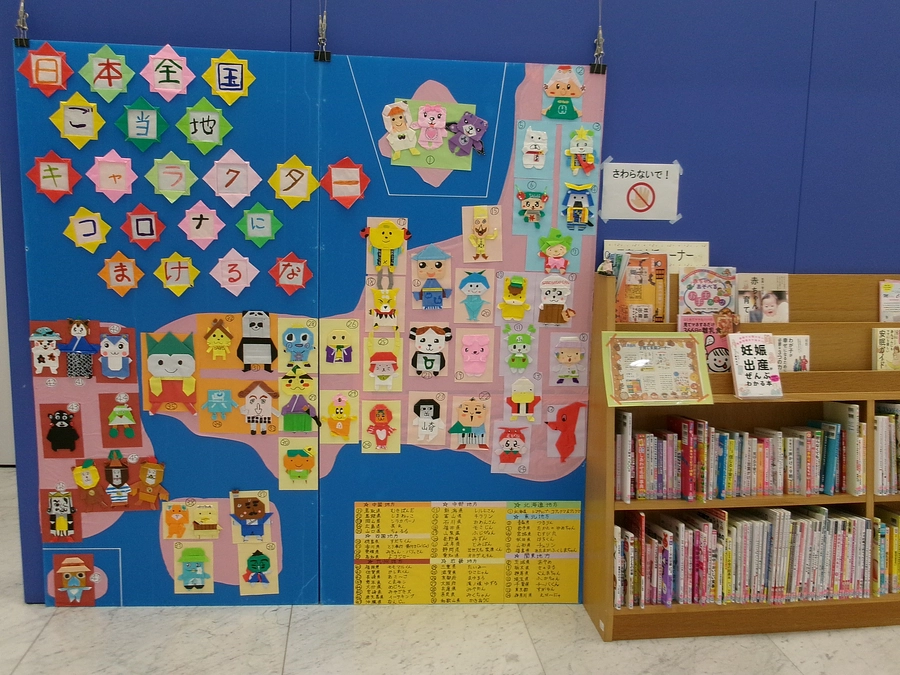 香川県丸亀市立中央図書館での展示が終了しました。